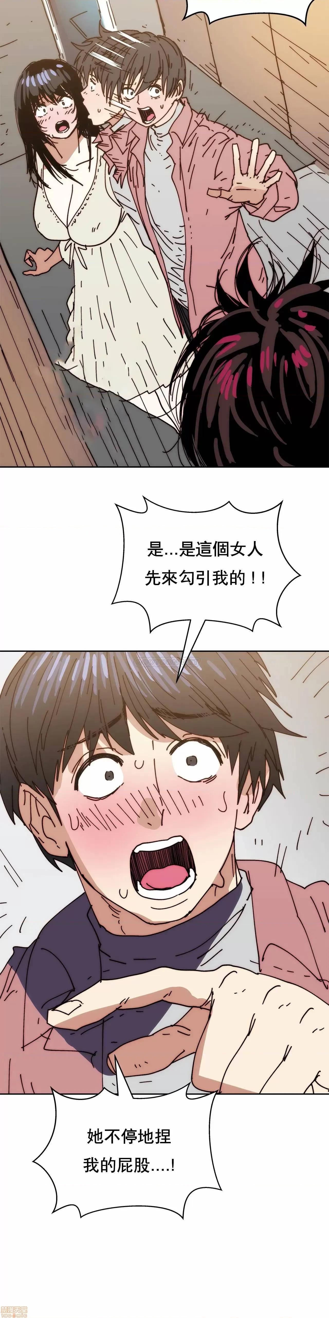 想要杀死你 想要杀死你 33 第33页