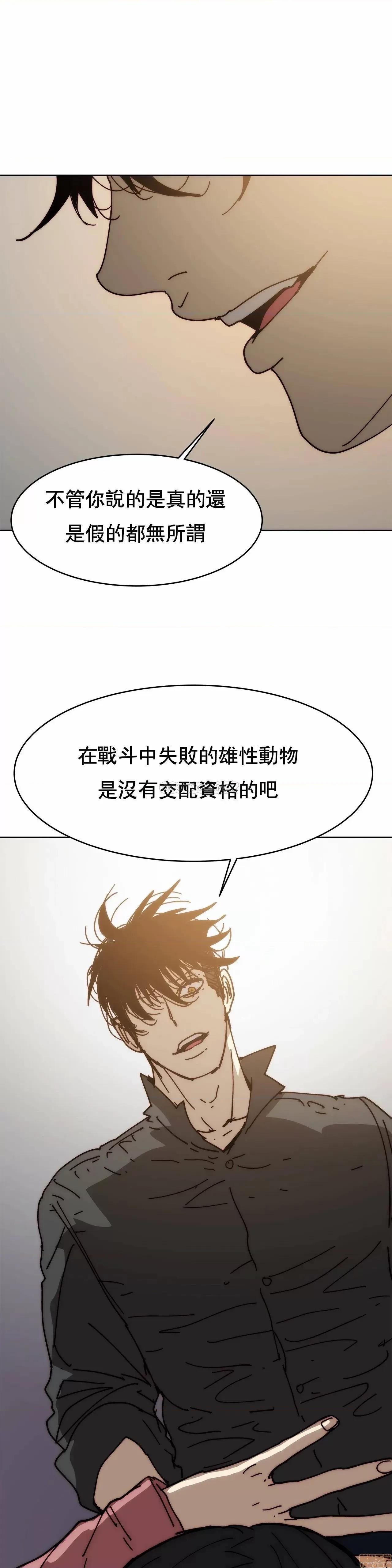 想要杀死你 想要杀死你 33 第37页