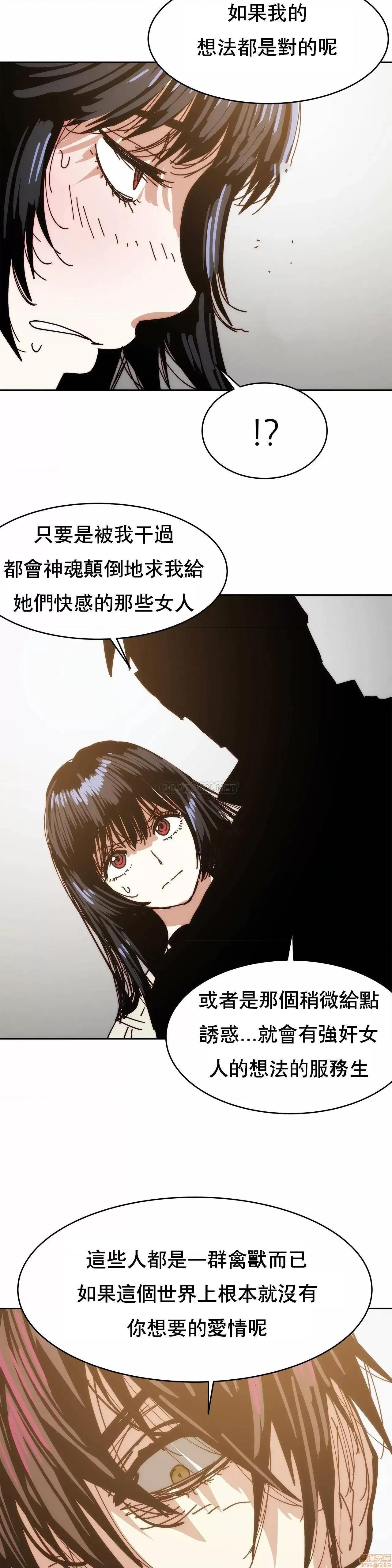 想要杀死你 想要杀死你 33 第44页