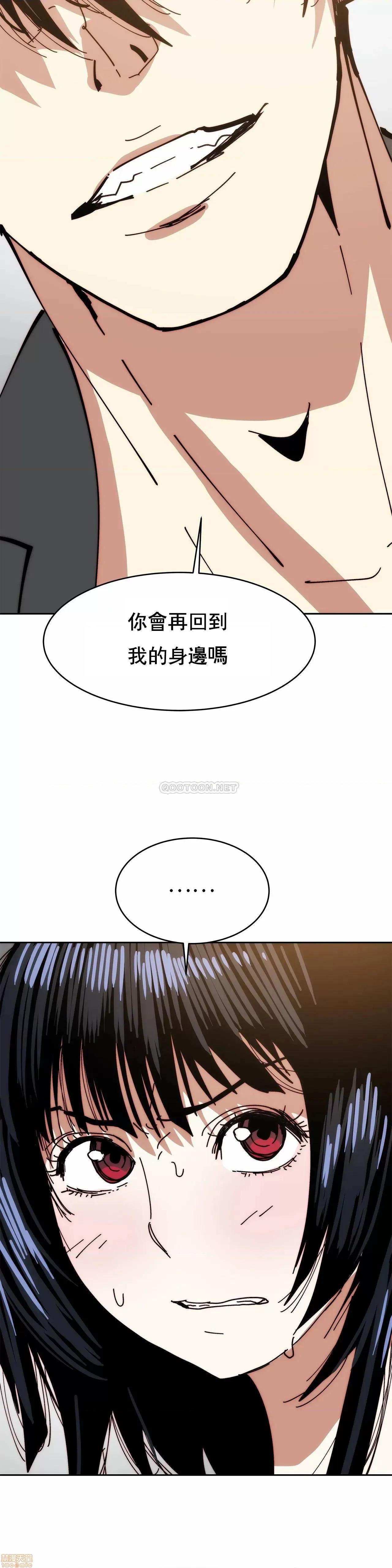 想要杀死你 想要杀死你 33 第45页