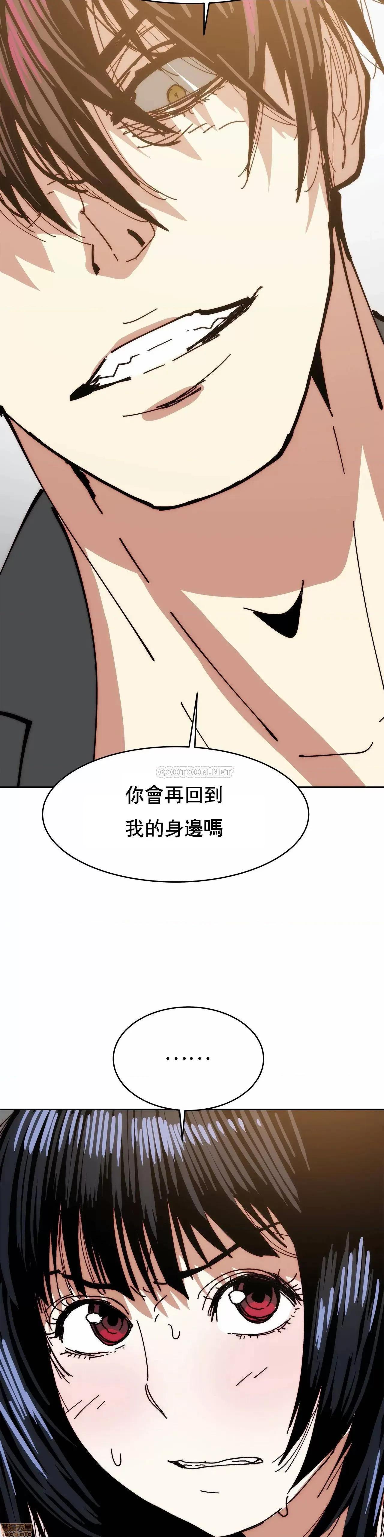 想要杀死你 想要杀死你 34 第4页