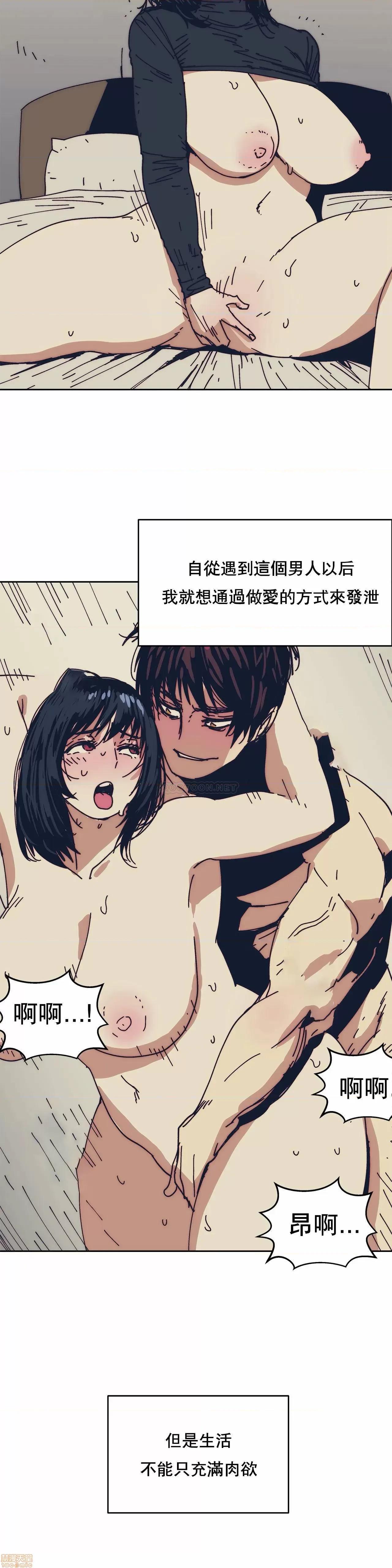 想要杀死你 想要杀死你 34 第9页