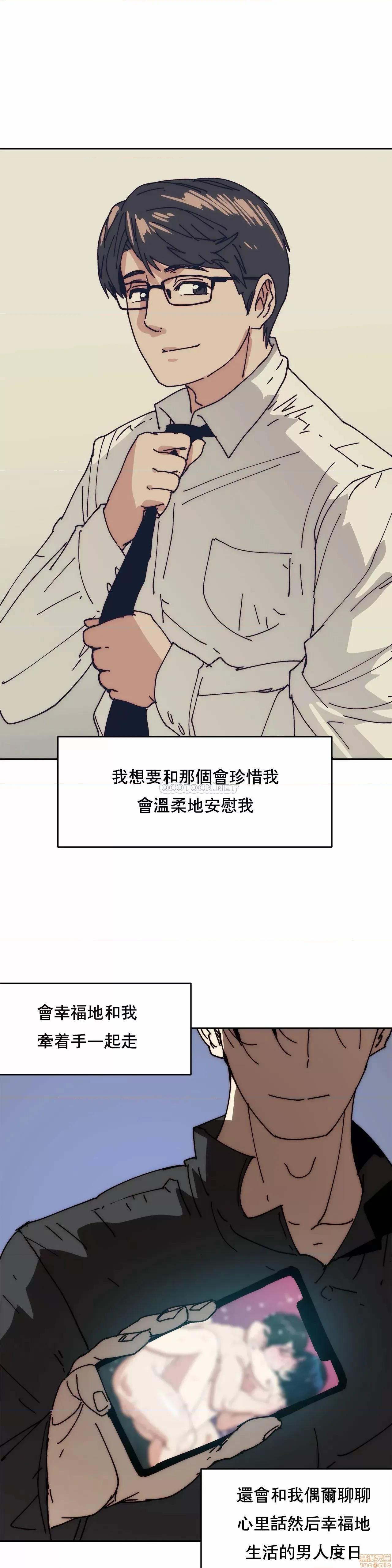 想要杀死你 想要杀死你 34 第10页
