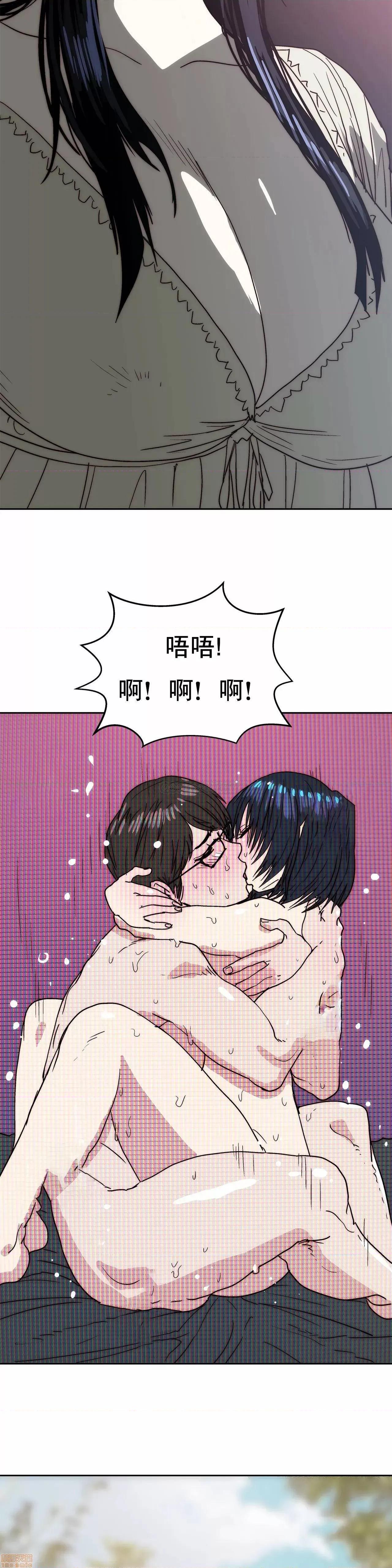 想要杀死你 想要杀死你 34 第16页