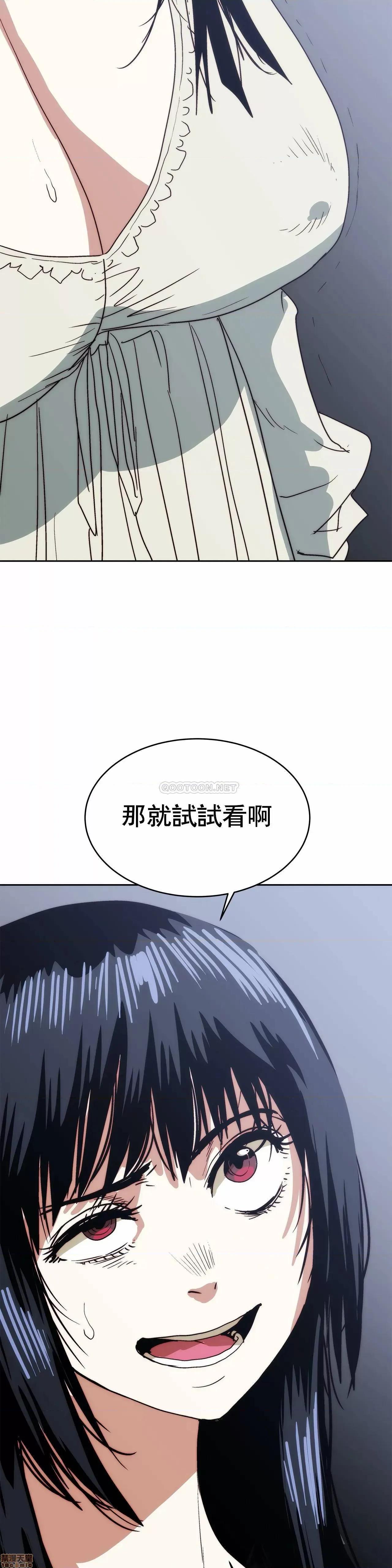 想要杀死你 想要杀死你 34 第23页