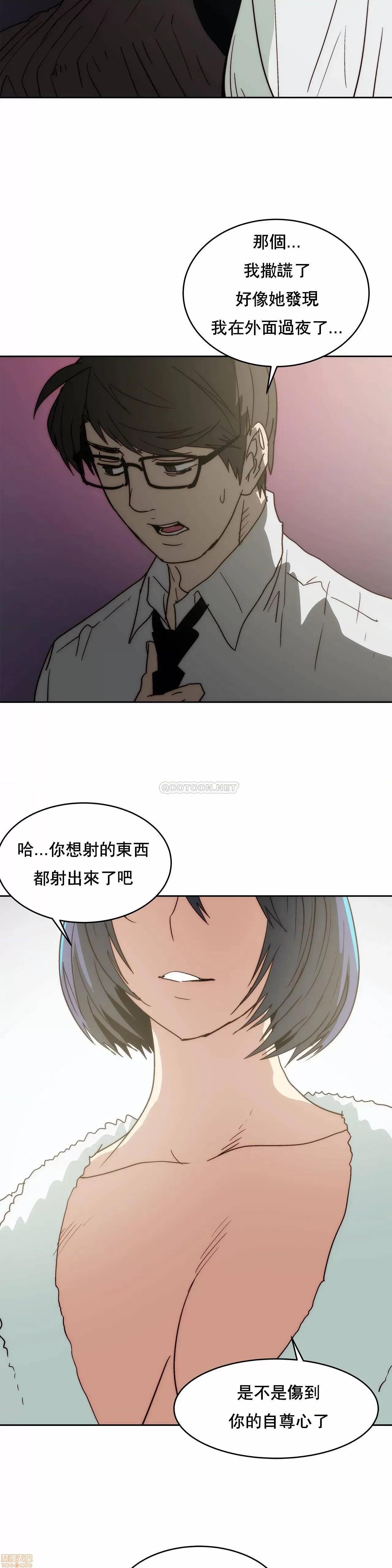 想要杀死你 想要杀死你 34 第31页