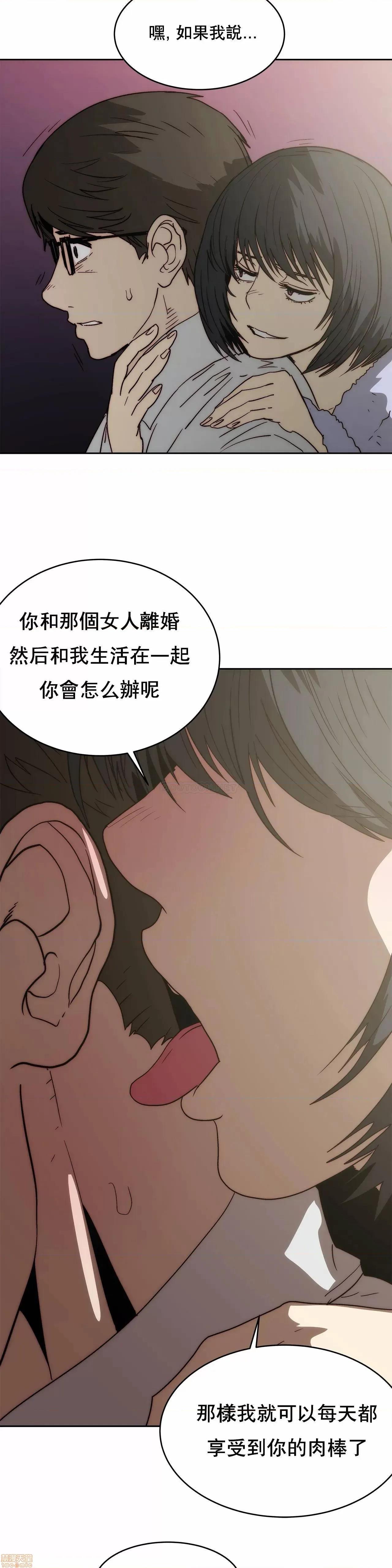 想要杀死你 想要杀死你 34 第32页