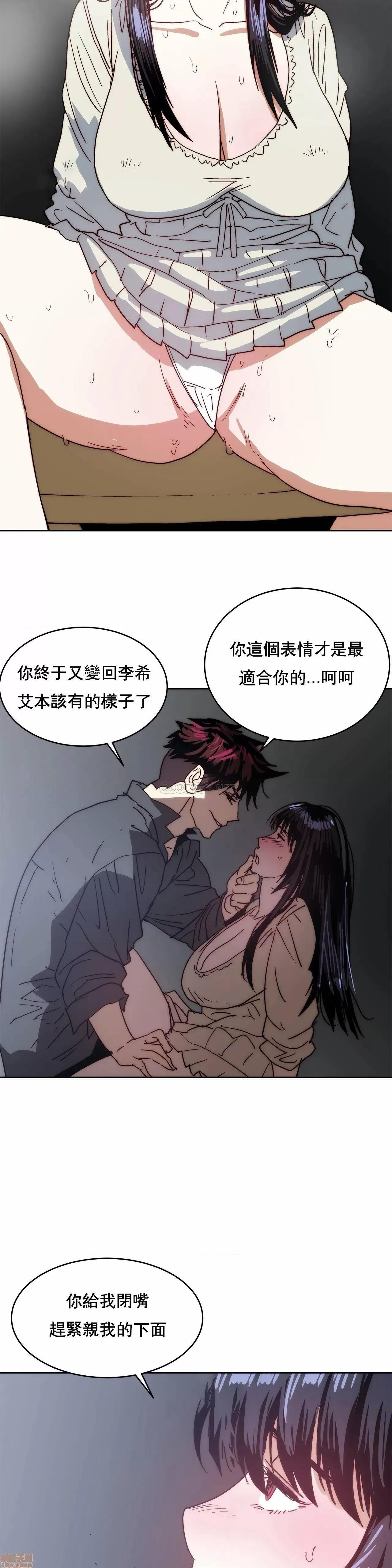 想要杀死你 想要杀死你 34 第37页