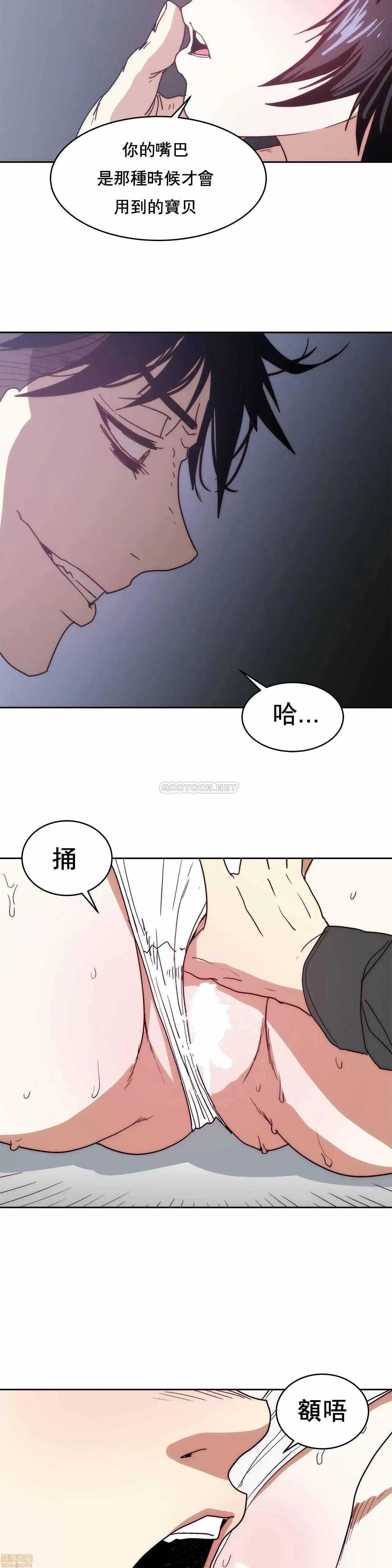 想要杀死你 想要杀死你 34 第38页