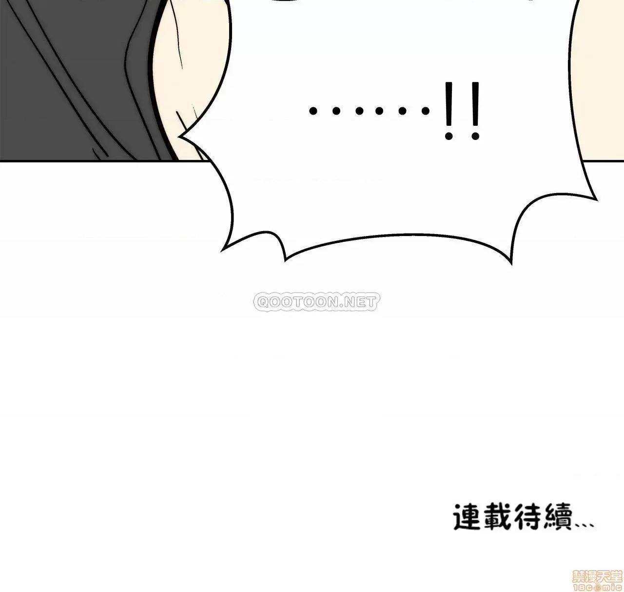 想要杀死你 想要杀死你 34 第48页