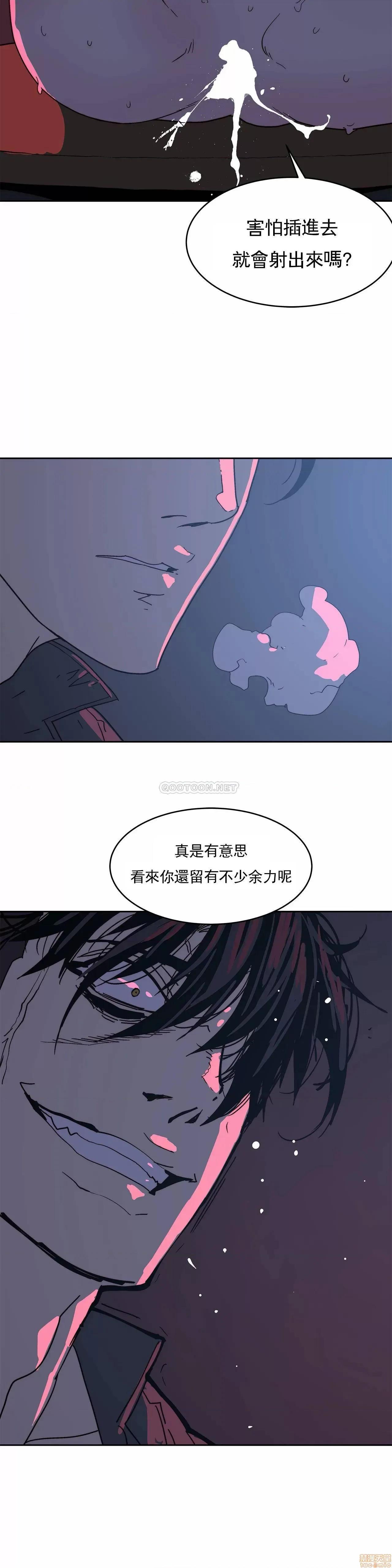 想要杀死你 想要杀死你 35 第11页
