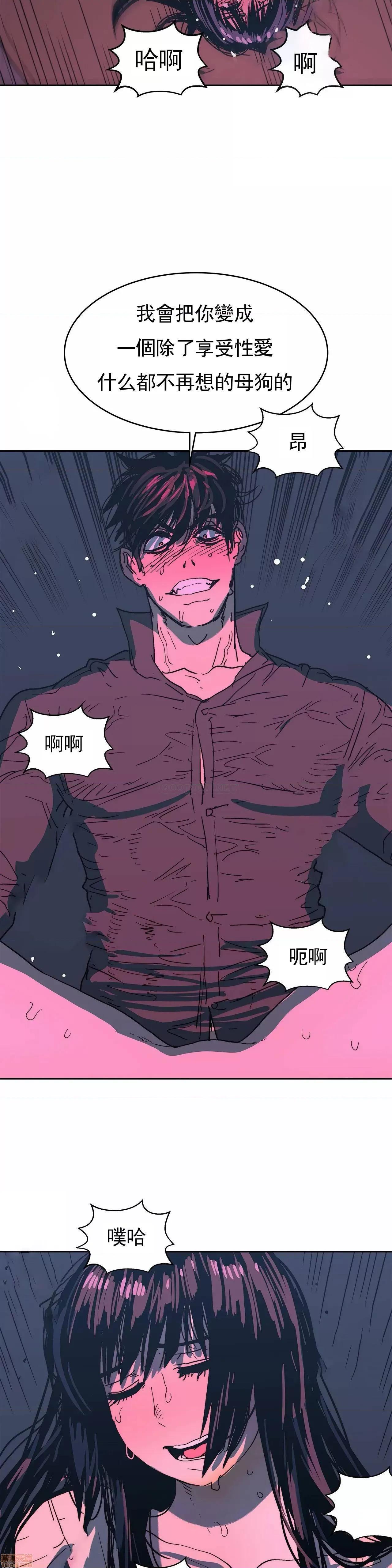 想要杀死你 想要杀死你 35 第17页