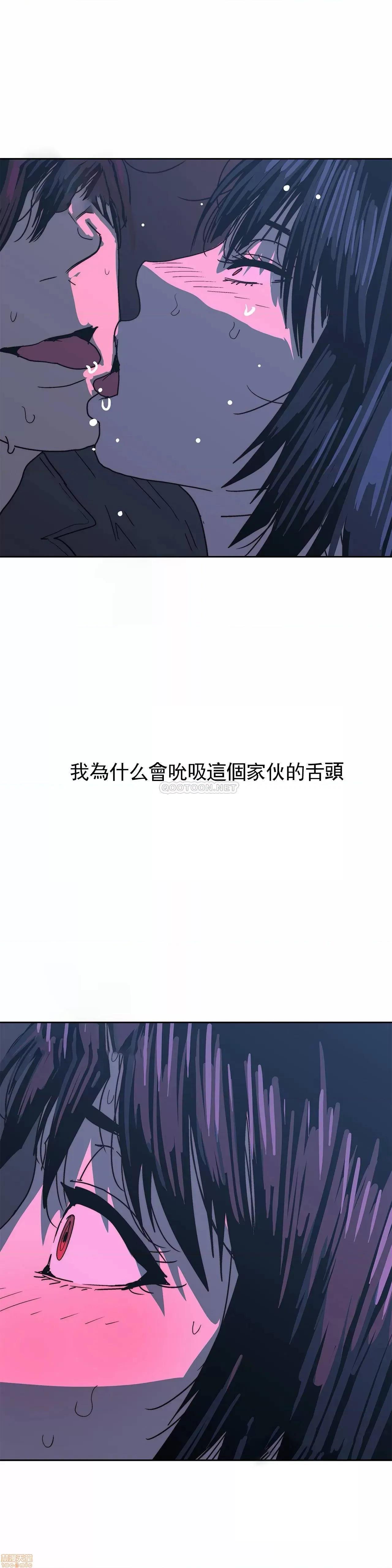 想要杀死你 想要杀死你 35 第22页