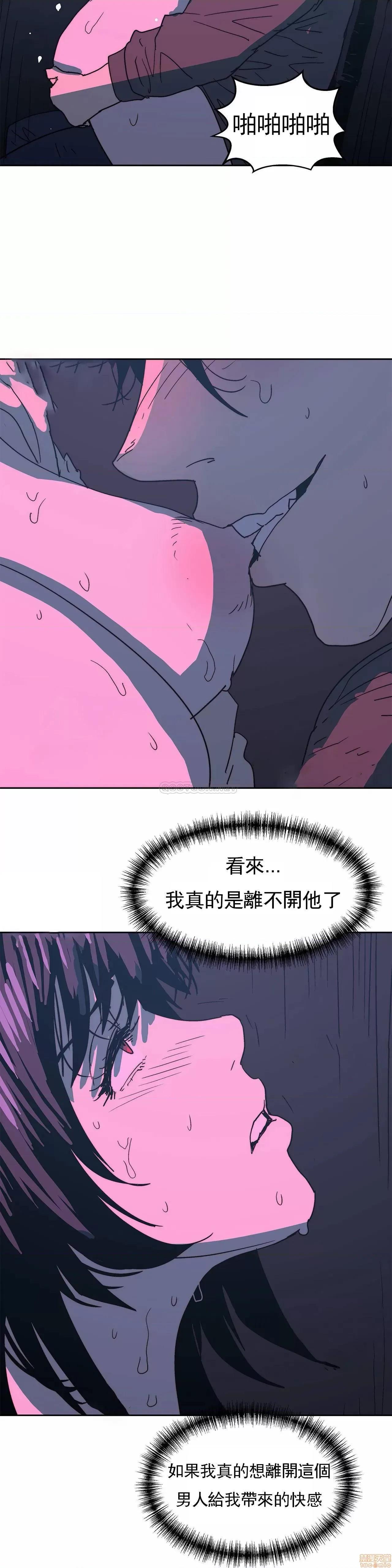 想要杀死你 想要杀死你 35 第30页