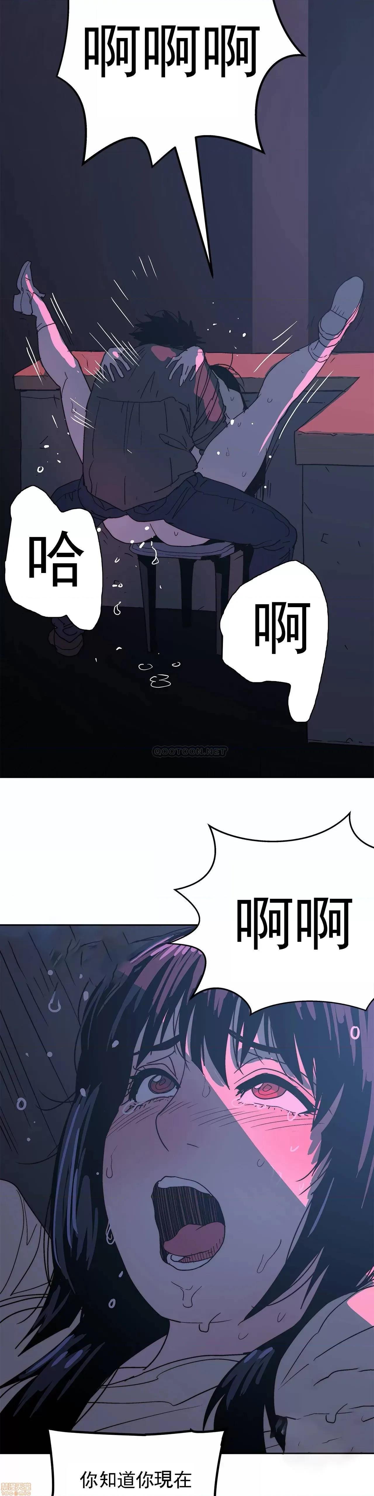 想要杀死你 想要杀死你 35 第39页