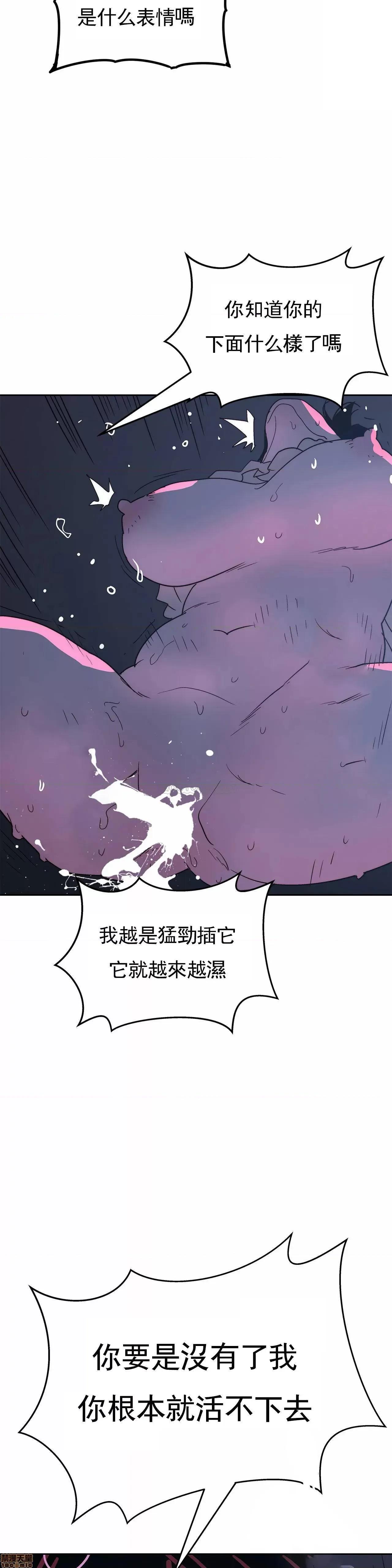 想要杀死你 想要杀死你 35 第40页