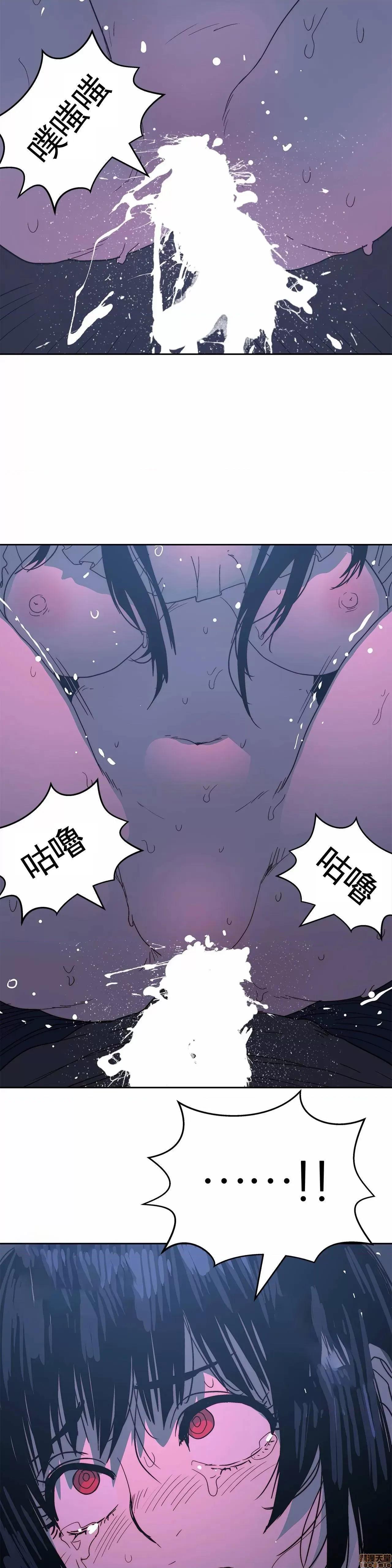 想要杀死你 想要杀死你 35 第43页