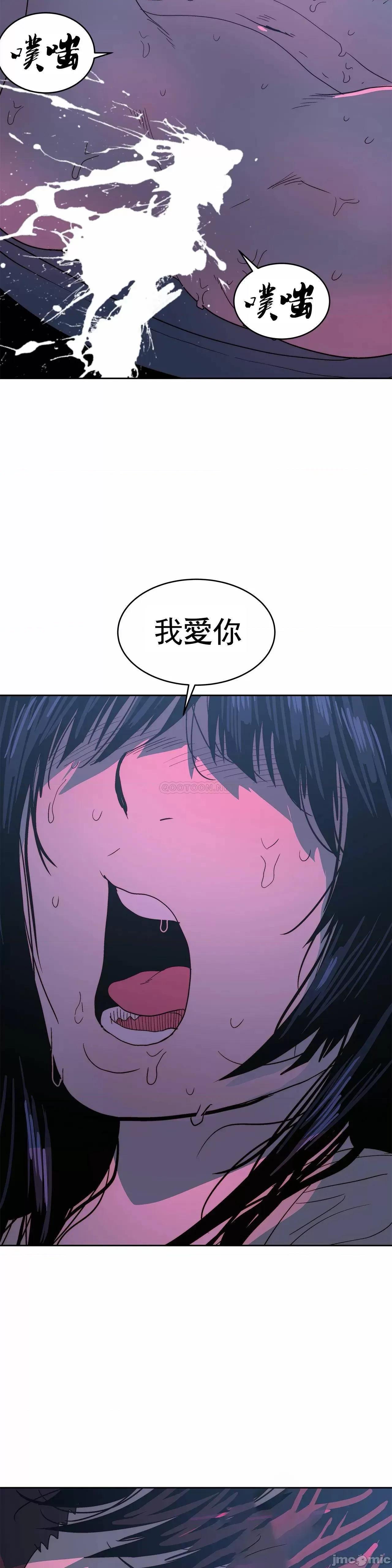 想要杀死你 想要杀死你36 第3页