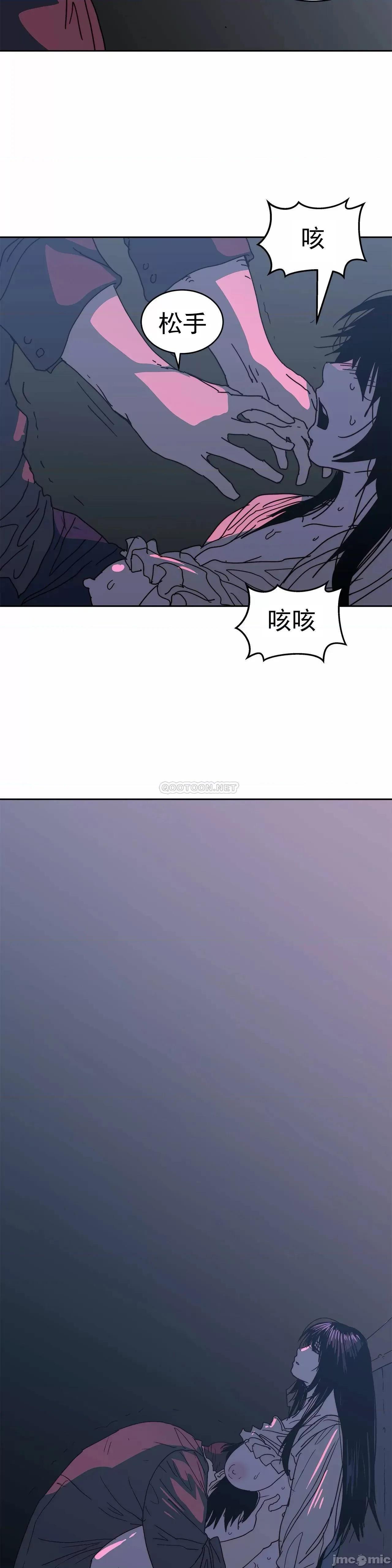 想要杀死你 想要杀死你36 第10页