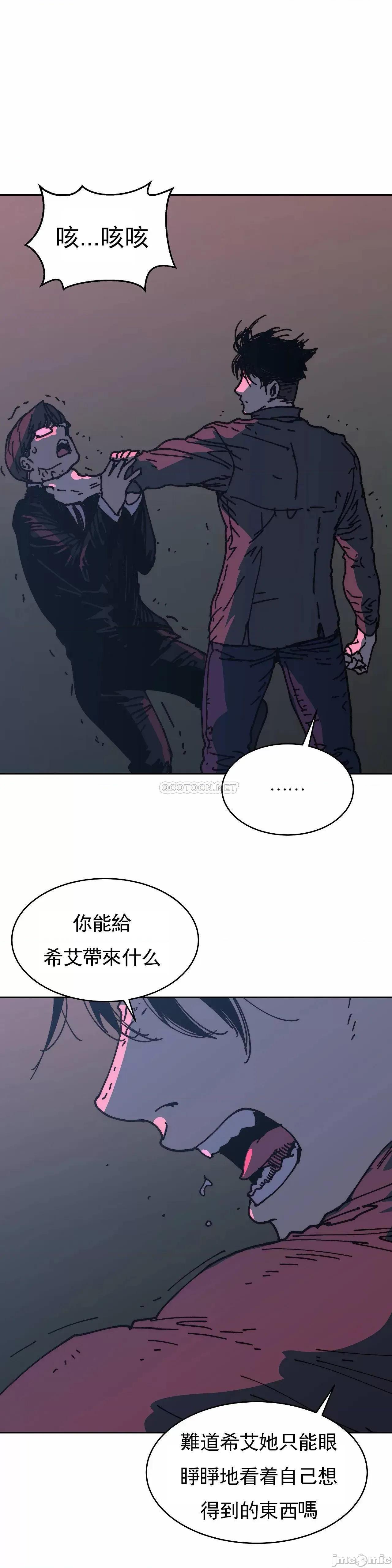 想要杀死你 想要杀死你36 第19页