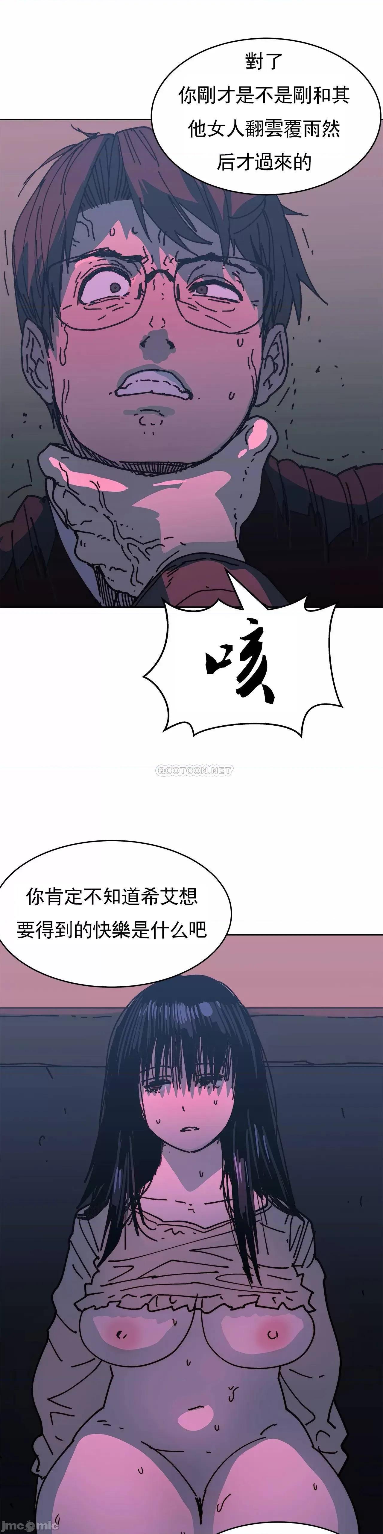 想要杀死你 想要杀死你36 第20页