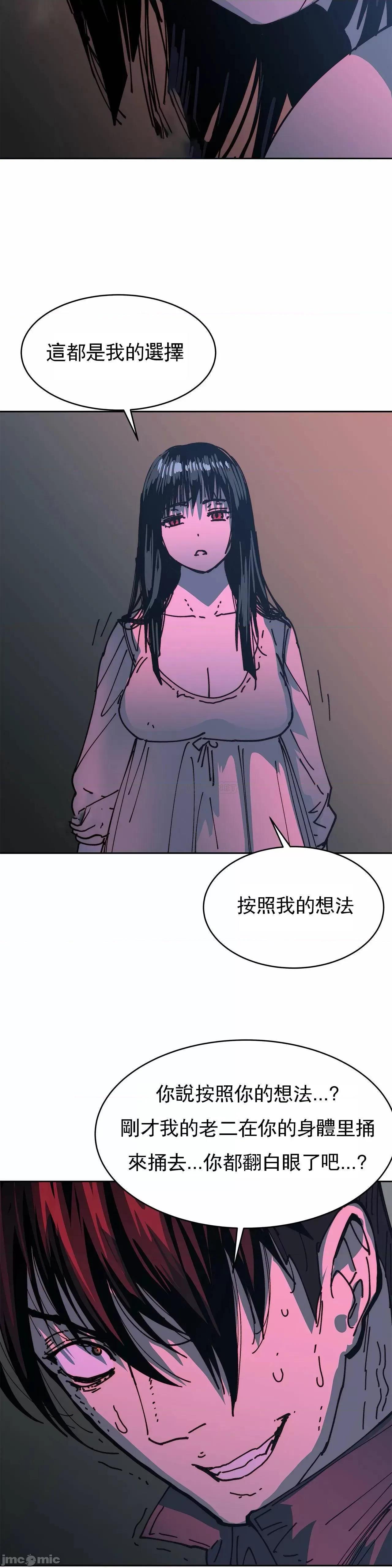 想要杀死你 想要杀死你36 第27页