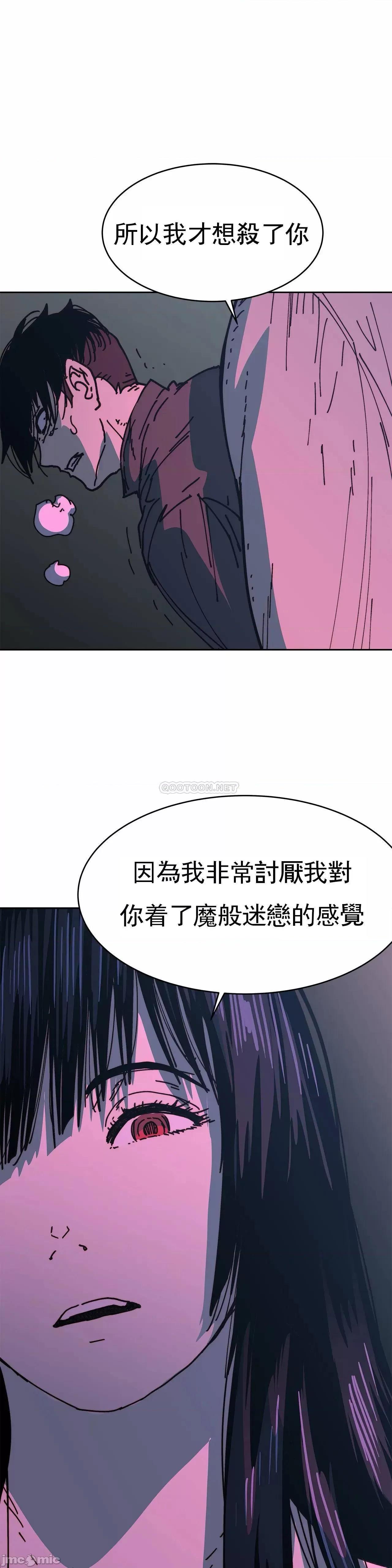 想要杀死你 想要杀死你36 第28页