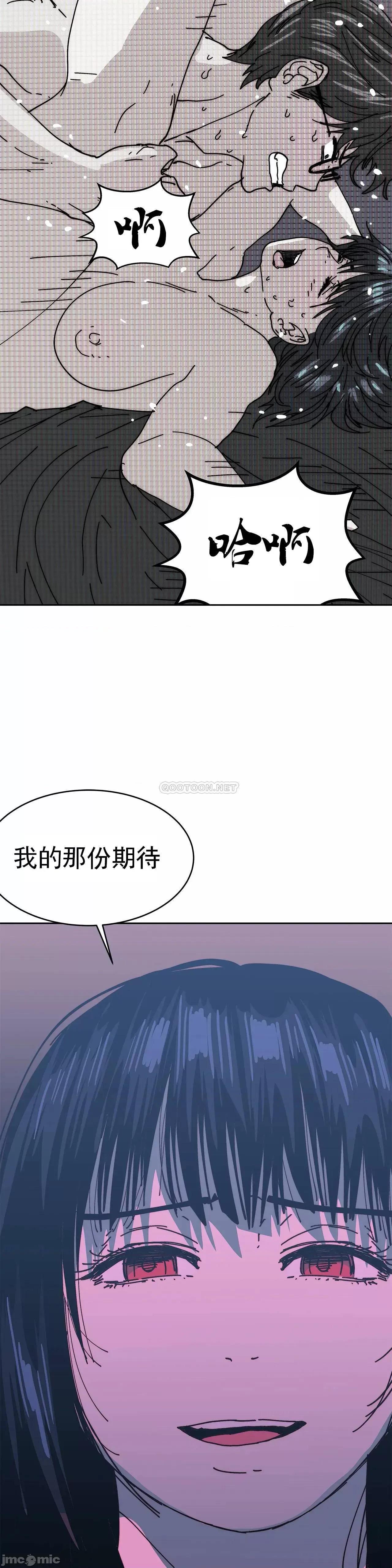 想要杀死你 想要杀死你36 第32页