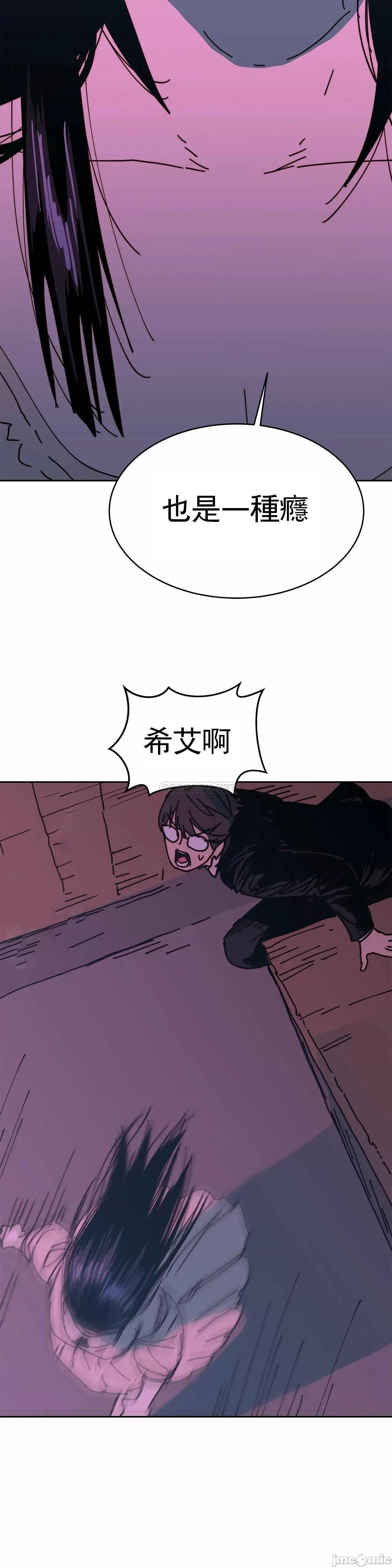 想要杀死你 想要杀死你36 第33页