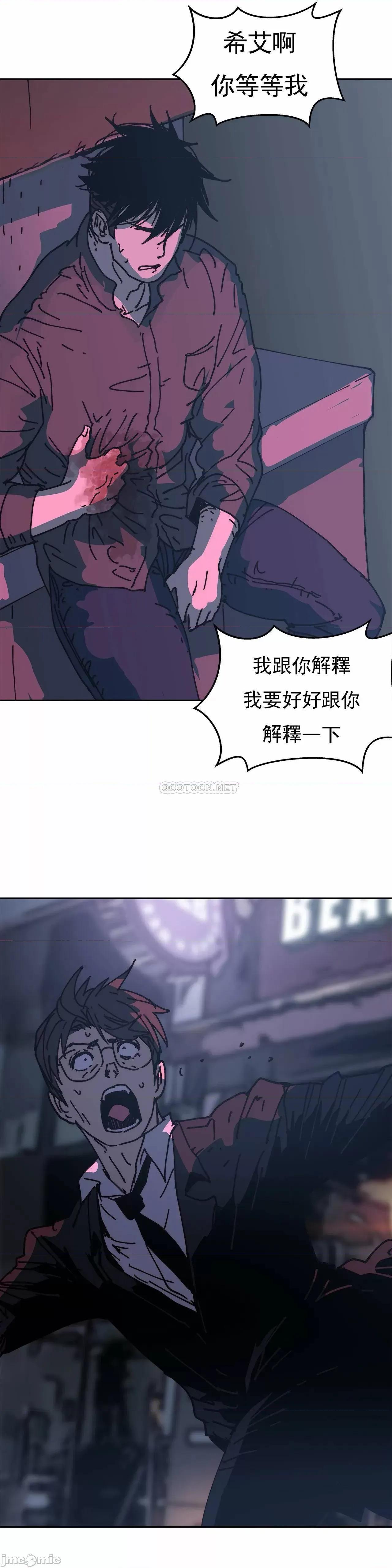 想要杀死你 想要杀死你36 第34页