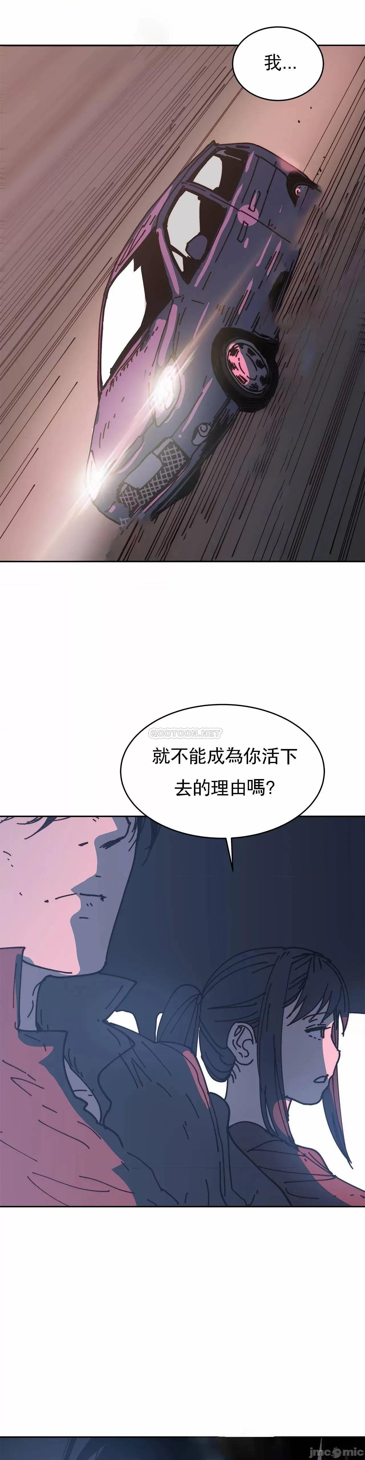 想要杀死你 想要杀死你36 第47页