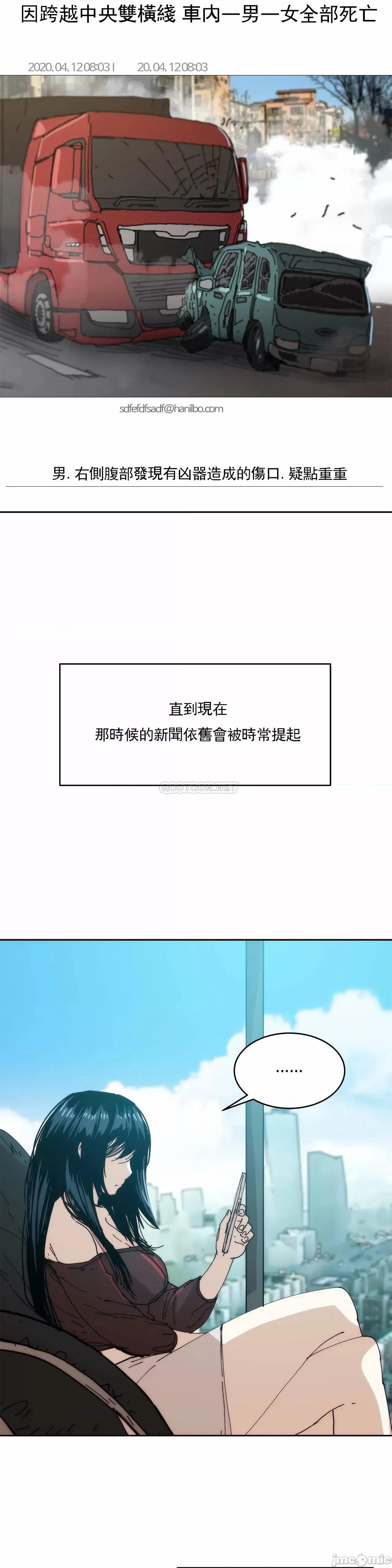 想要杀死你 想要杀死你37 第2页