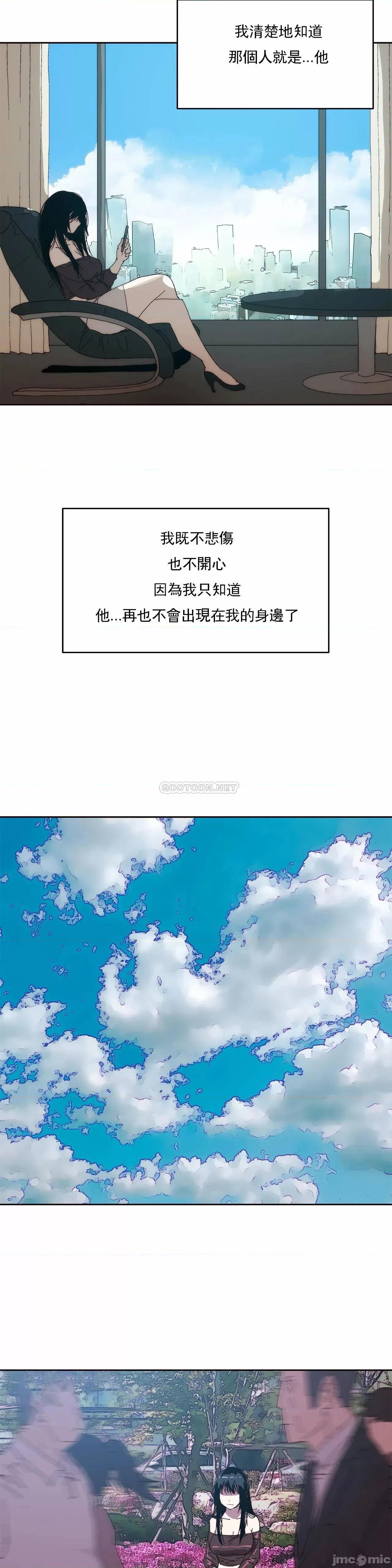 想要杀死你 想要杀死你37 第3页