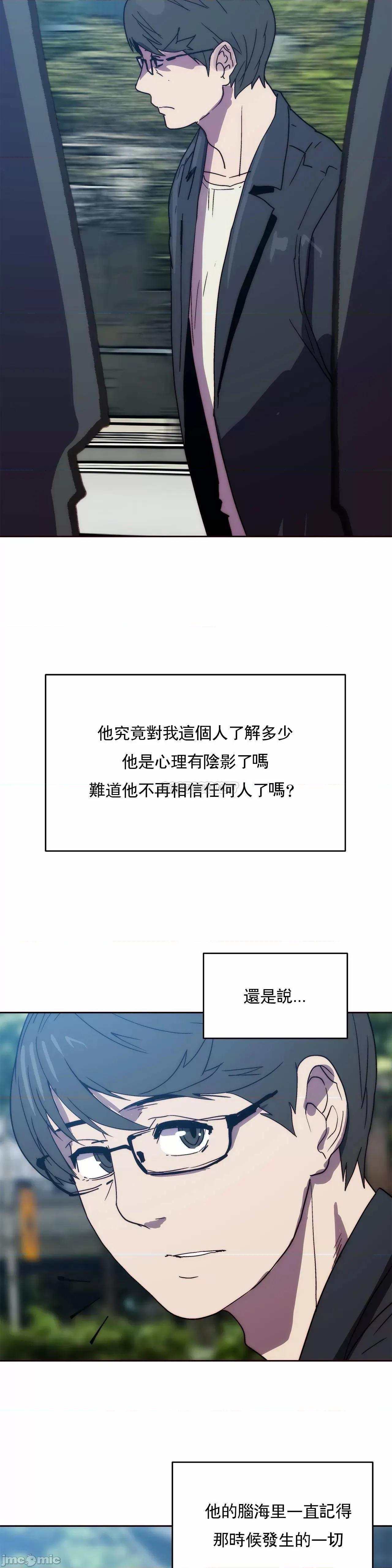 想要杀死你 想要杀死你37 第5页