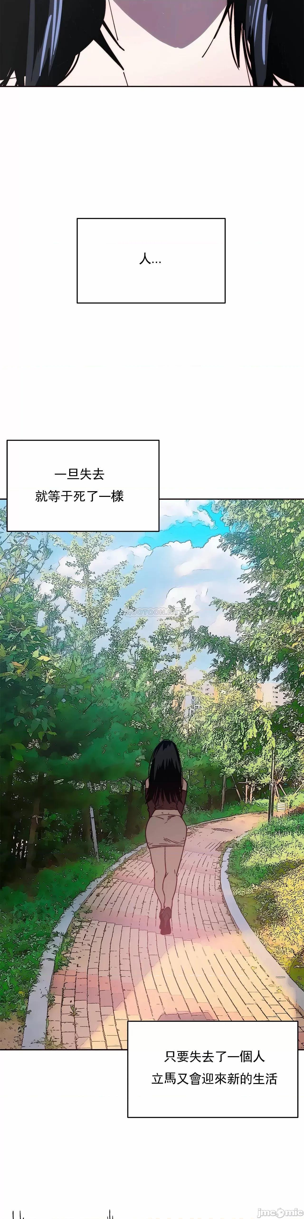 想要杀死你 想要杀死你37 第7页