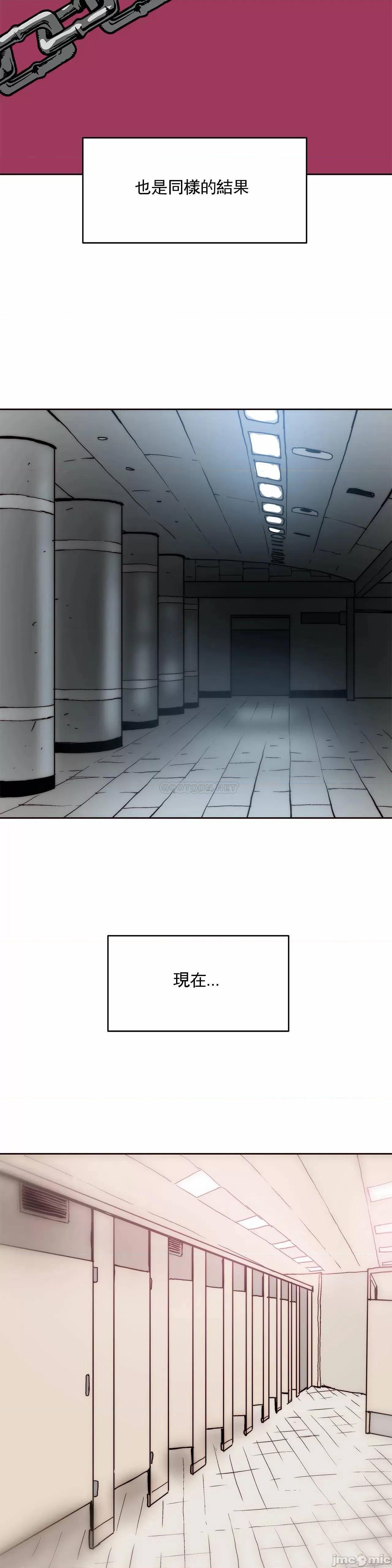 想要杀死你 想要杀死你37 第16页