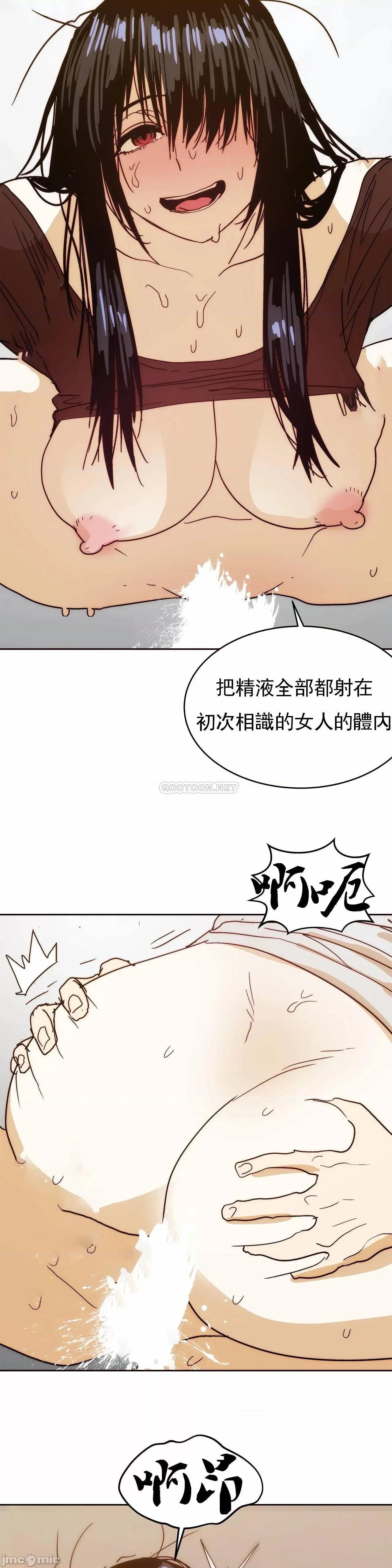 想要杀死你 想要杀死你37 第20页