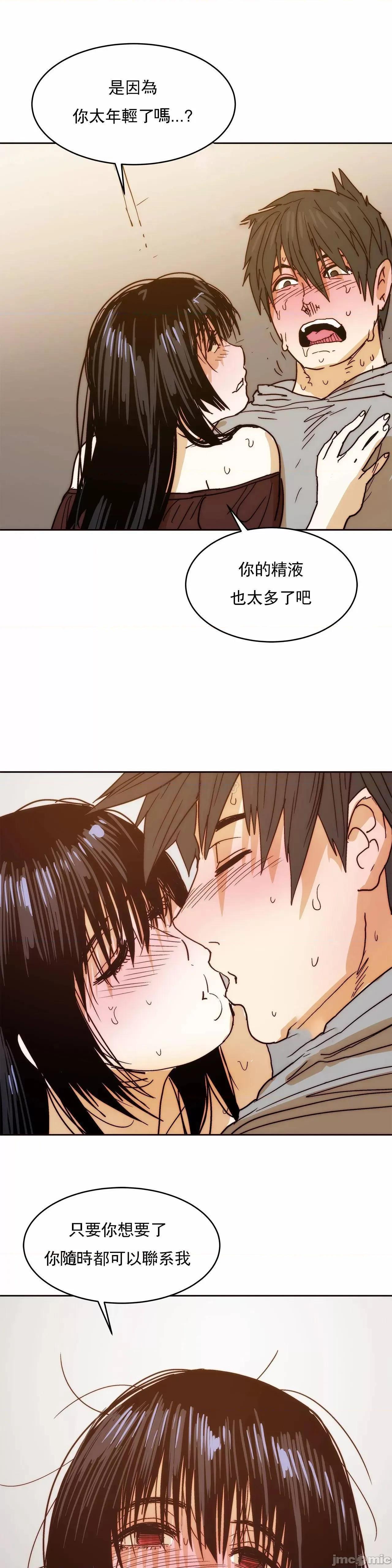 想要杀死你 想要杀死你37 第23页