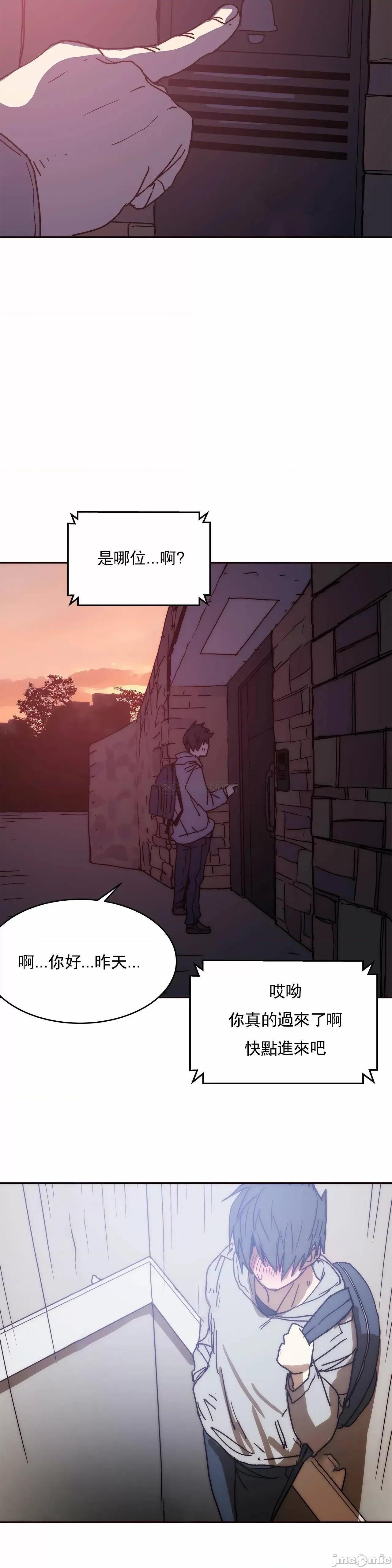 想要杀死你 想要杀死你37 第26页