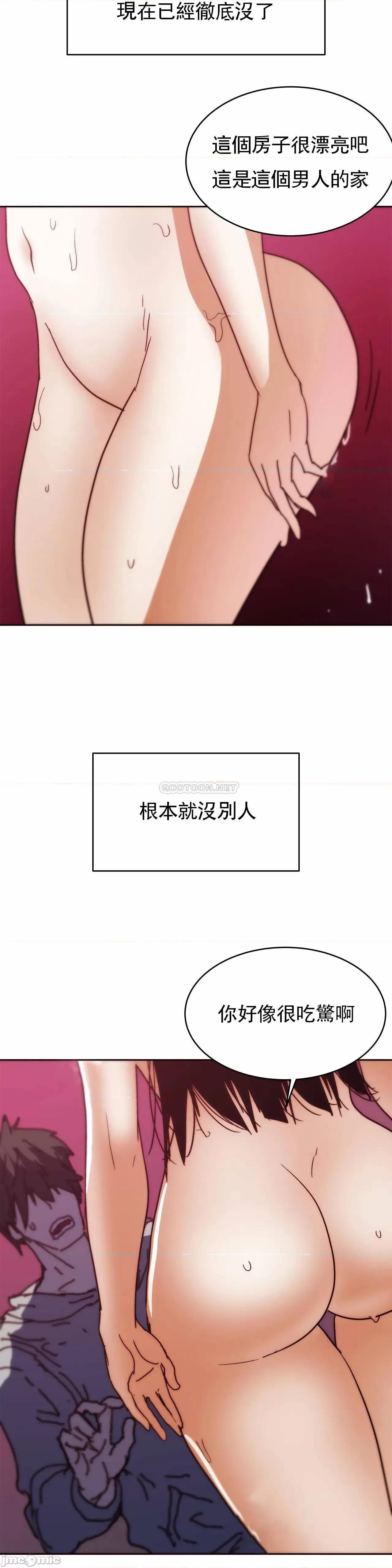 想要杀死你 想要杀死你37 第33页