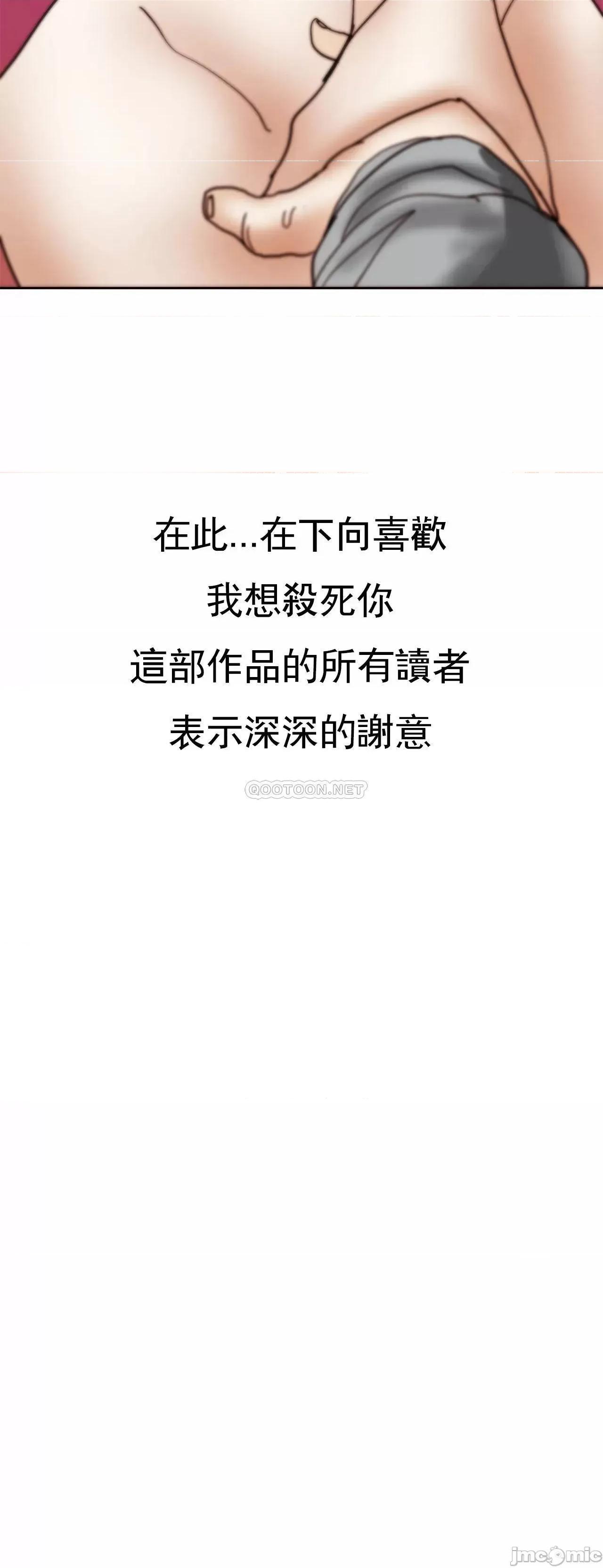 想要杀死你 想要杀死你37 第36页