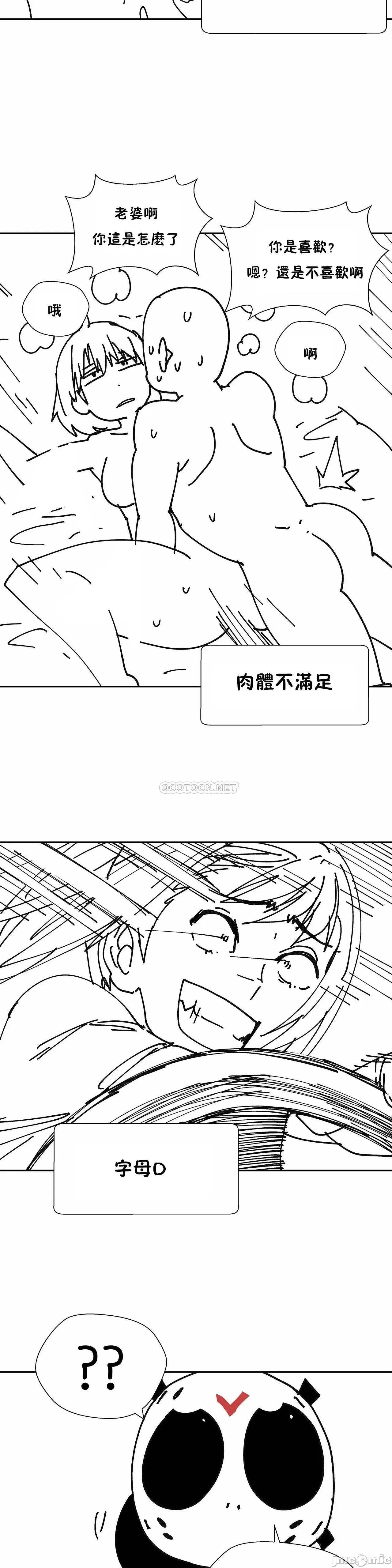 想要杀死你 想要杀死你-后记 第3页