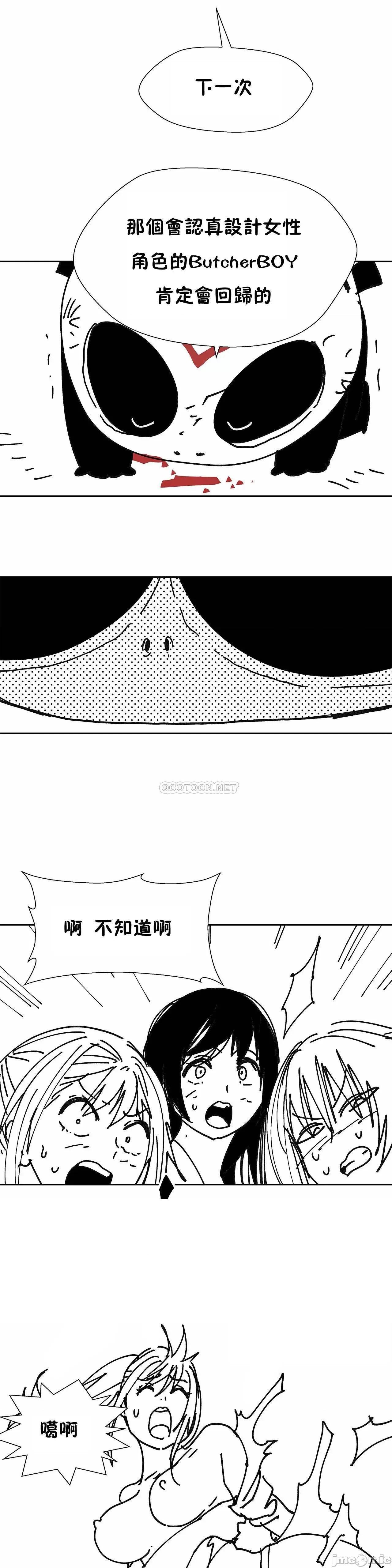 想要杀死你 想要杀死你-后记 第5页