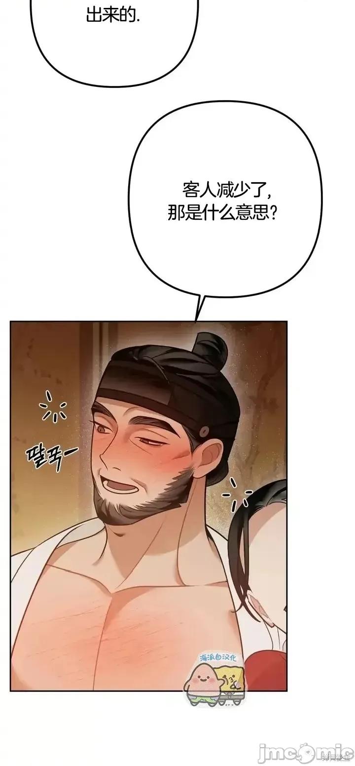 捕食者 捕食者 第4页
