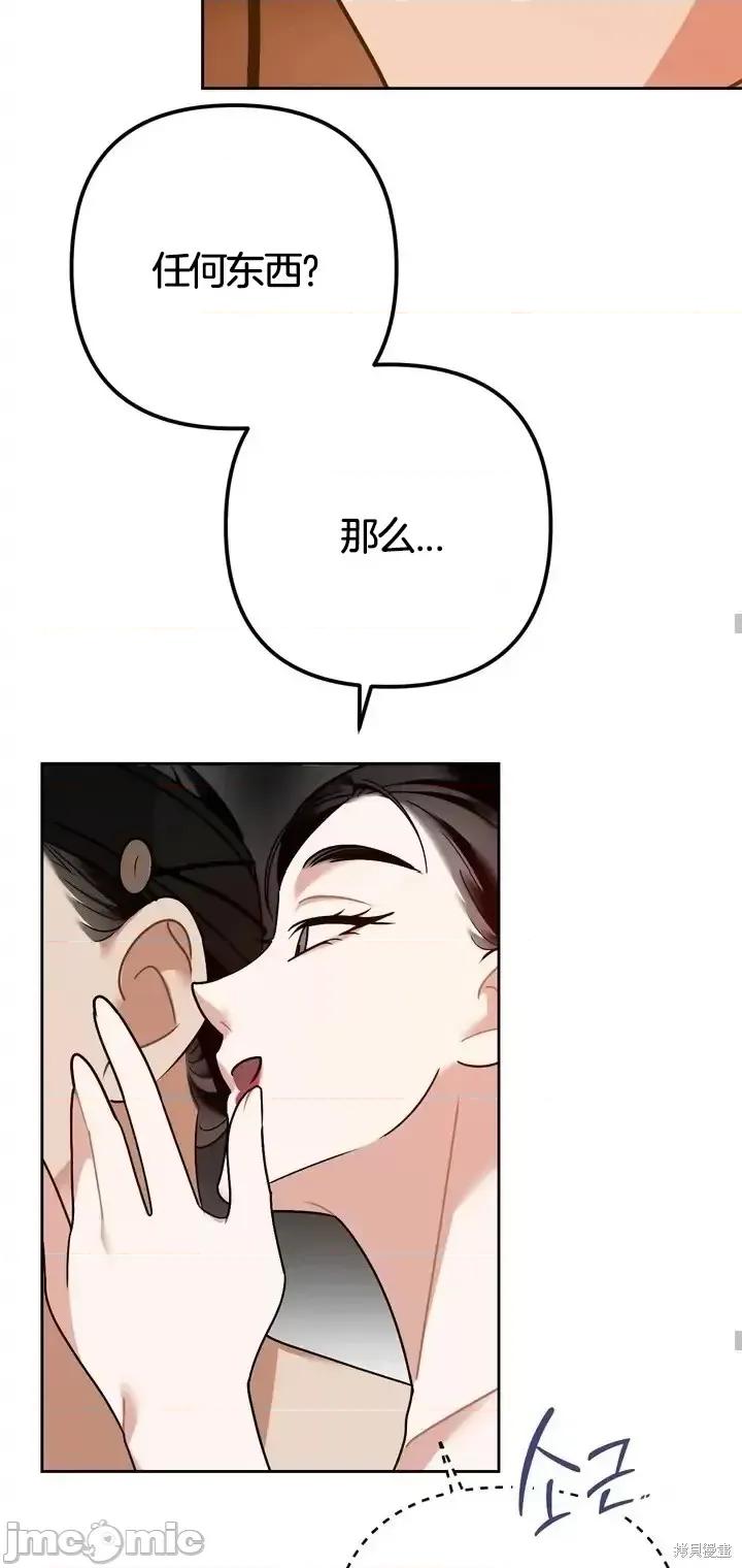 捕食者 捕食者 第28页