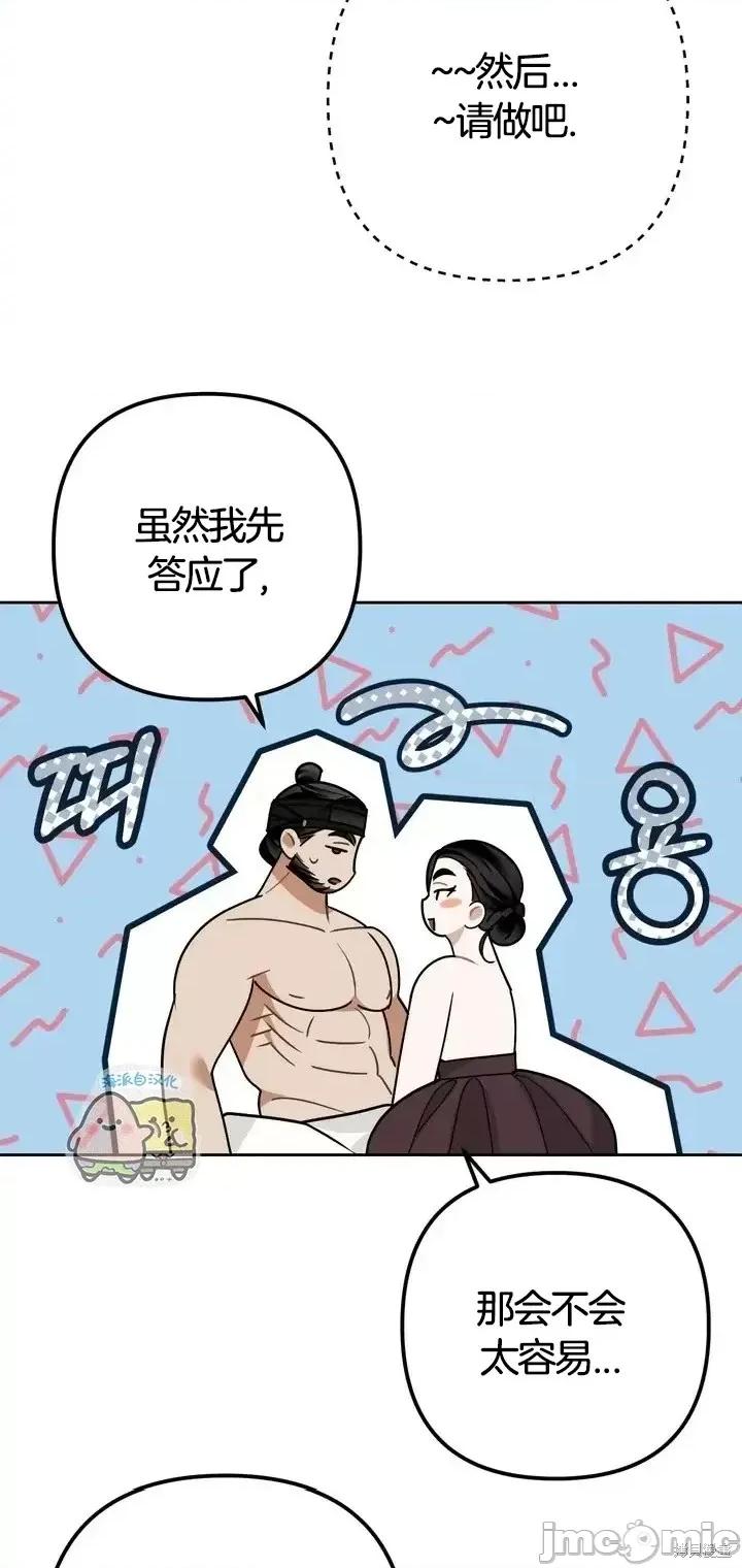 捕食者 捕食者 第29页