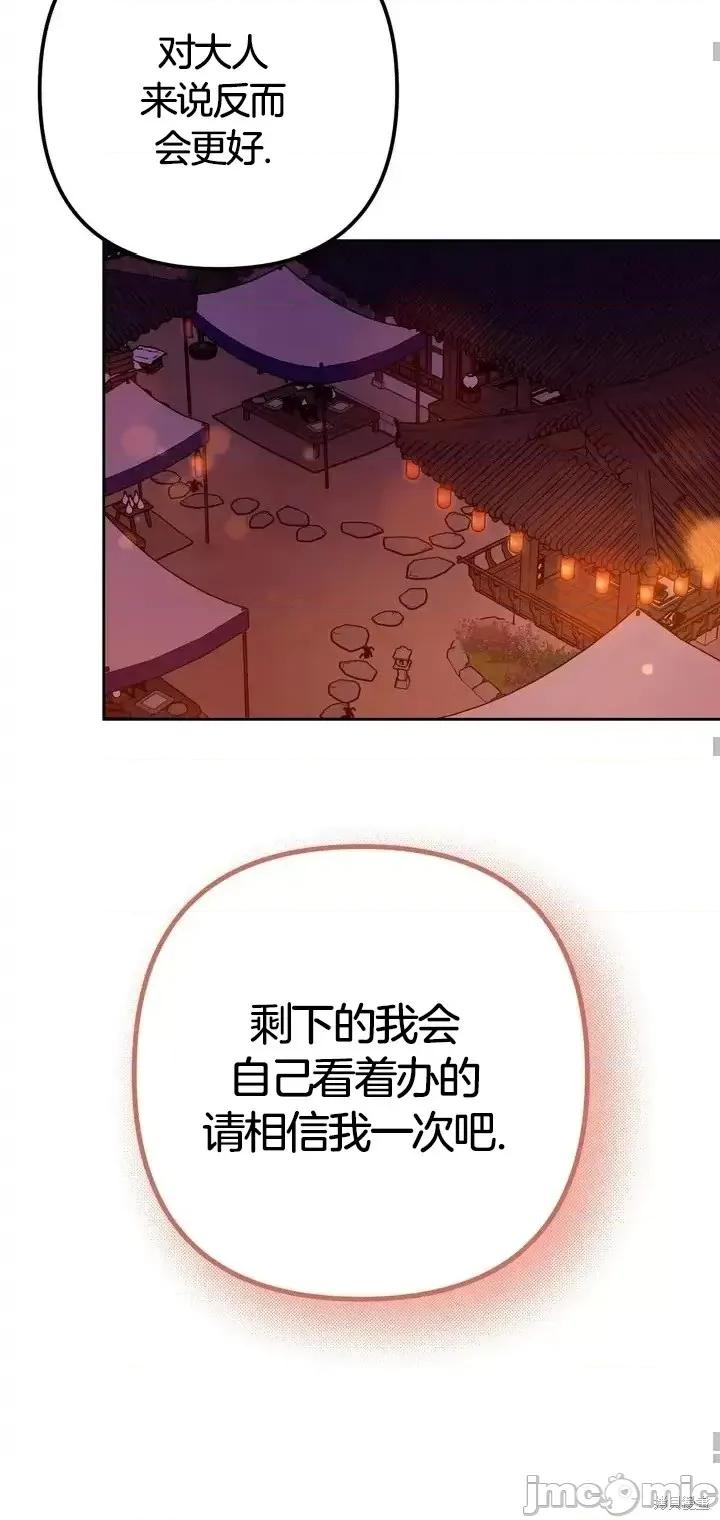 捕食者 捕食者 第30页