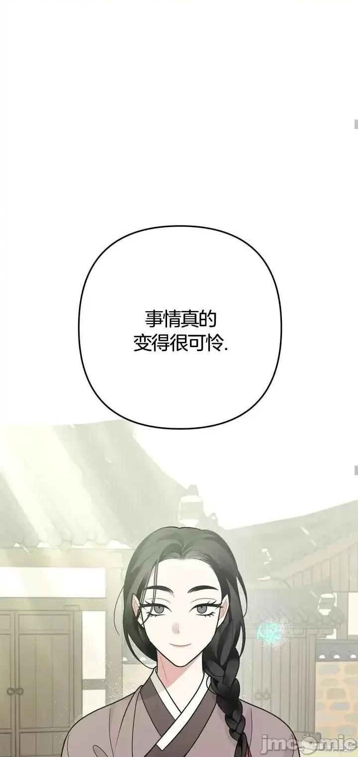 捕食者 捕食者 第33页