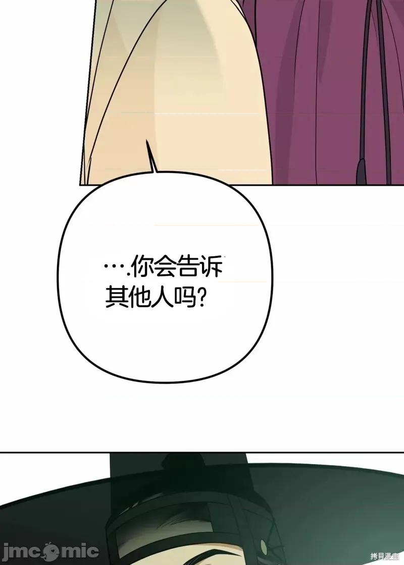 捕食者 捕食者 2 第31页