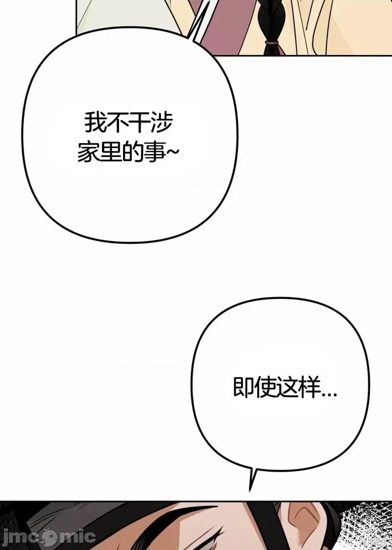 捕食者 捕食者 2 第35页